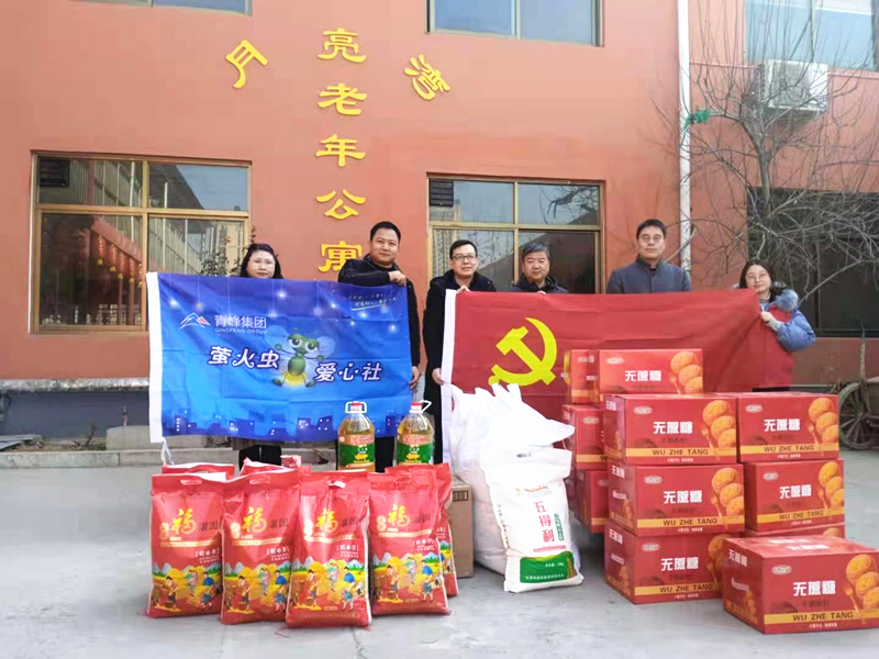 青峰集團(tuán)螢火蟲(chóng)愛(ài)心社第158期——家有一老，如有一寶，老有所依，愛(ài)滿(mǎn)冬日。